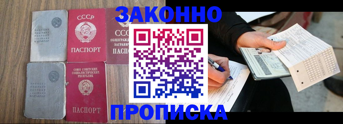 прописка для школы в Южно-Сахалинске