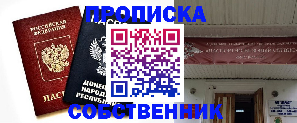 временная регистрация 2025 в Южно-Сахалинске