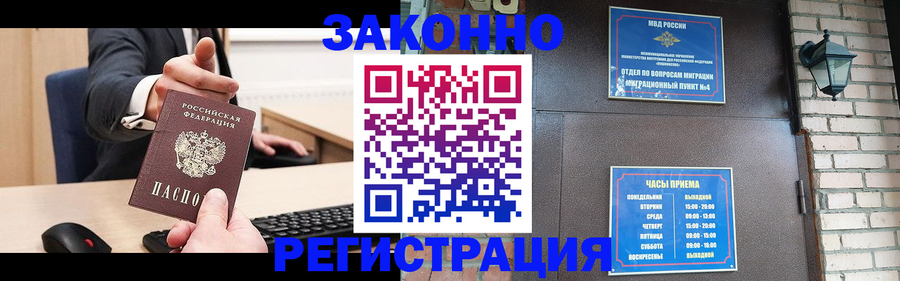 временная регистрация адрес в Южно-Сахалинске