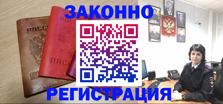 прописка паспорт в Южно-Сахалинске