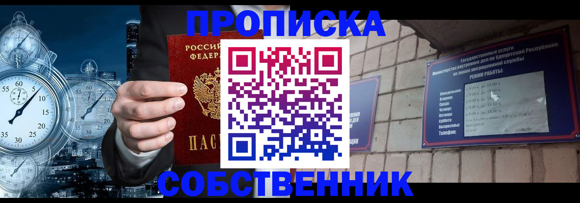 найти адрес прописки в Южно-Сахалинске